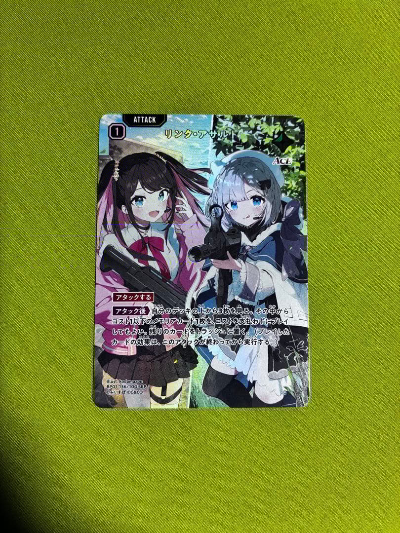 リンクアサルト SRP クロススターズ XrossStars クロスタ