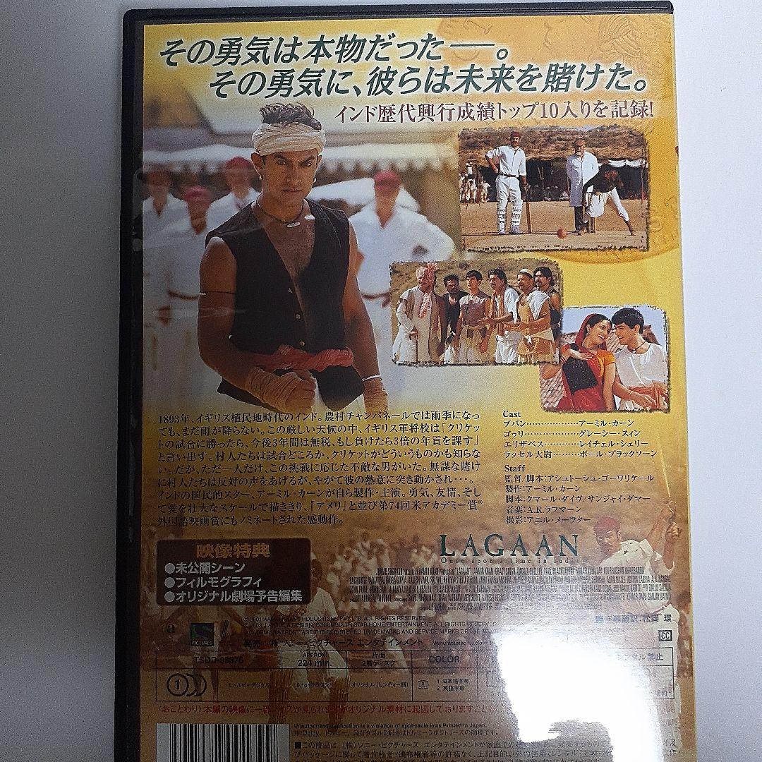 ラガーン('01インド)　DVD