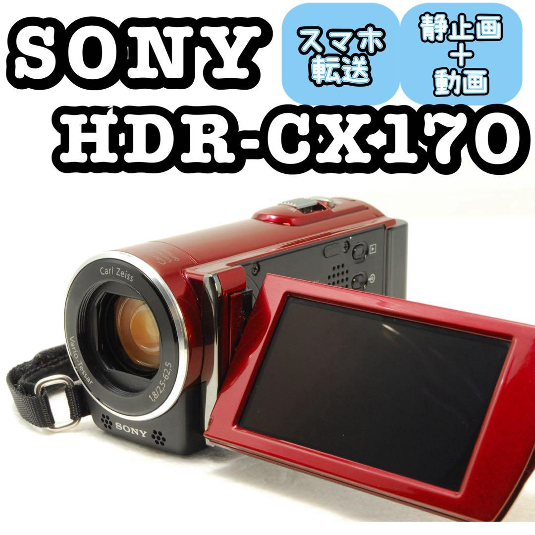 Casey _SONY HANDYCAM HDR-CX170❤️ビデオカメラ SONY HDR-CX170 価格比較 - 価格.com