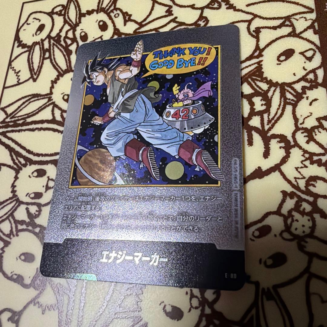 フュージョンワールド　エナジーマーカー　E-90 即日発送 ドラゴンボール フュージョンワールド E-90 エナジーマーカー - メルカリ