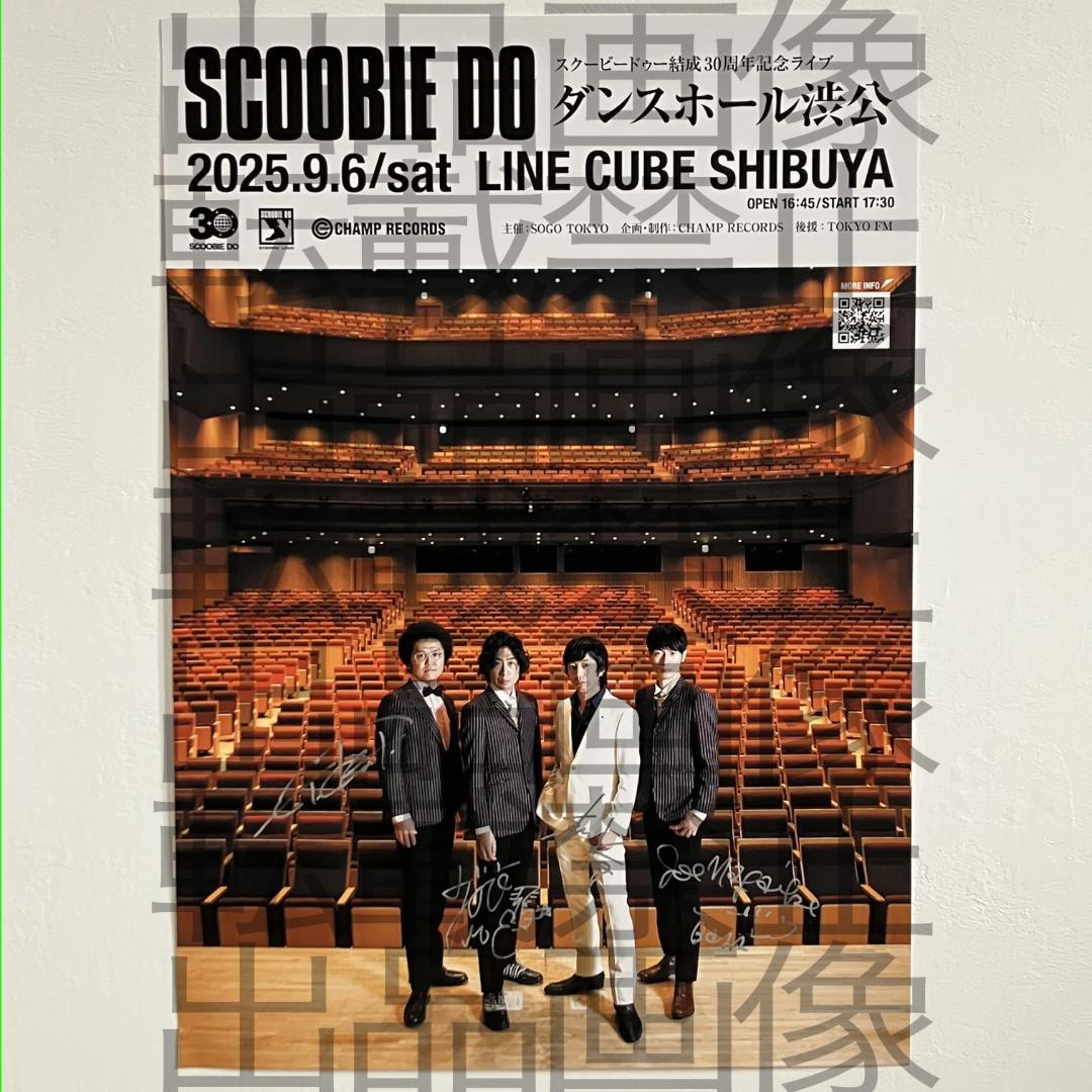 激レア！スクービードゥー 非売品直筆サイン入りポスター新品 SCOOBIE DO Scooby-Doo™ Sketch Print