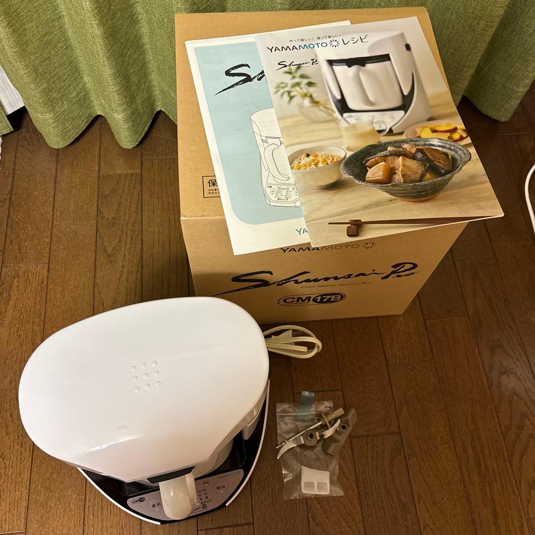山本電気 YAMAMOTO YE-CM17B クイックマスター 旬菜 Pro 電機調理なべ クックマスター旬彩Pro YAMAMOTO ホワイト YE-CM17B 山本