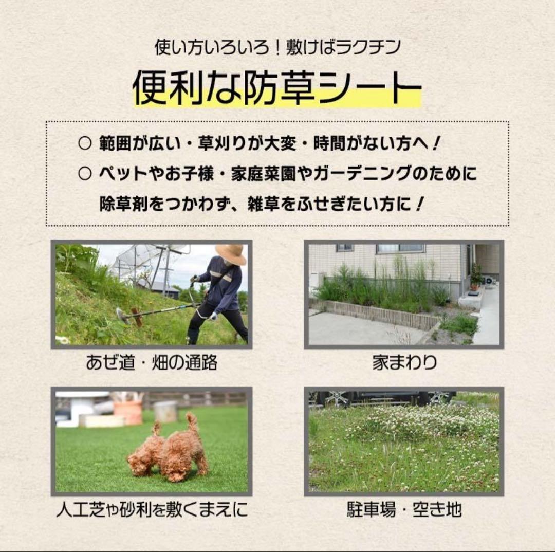 防草シート 高密度・抗菌剤入り1.0m×225m (耐久性4〜6年) 75m×3 - メルカリ