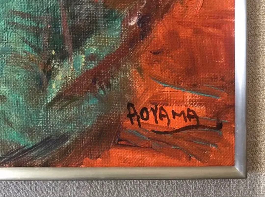 油彩 4号 青山義雄 ばら 淀画廊 国画会 直筆サイン 師マティス 油絵