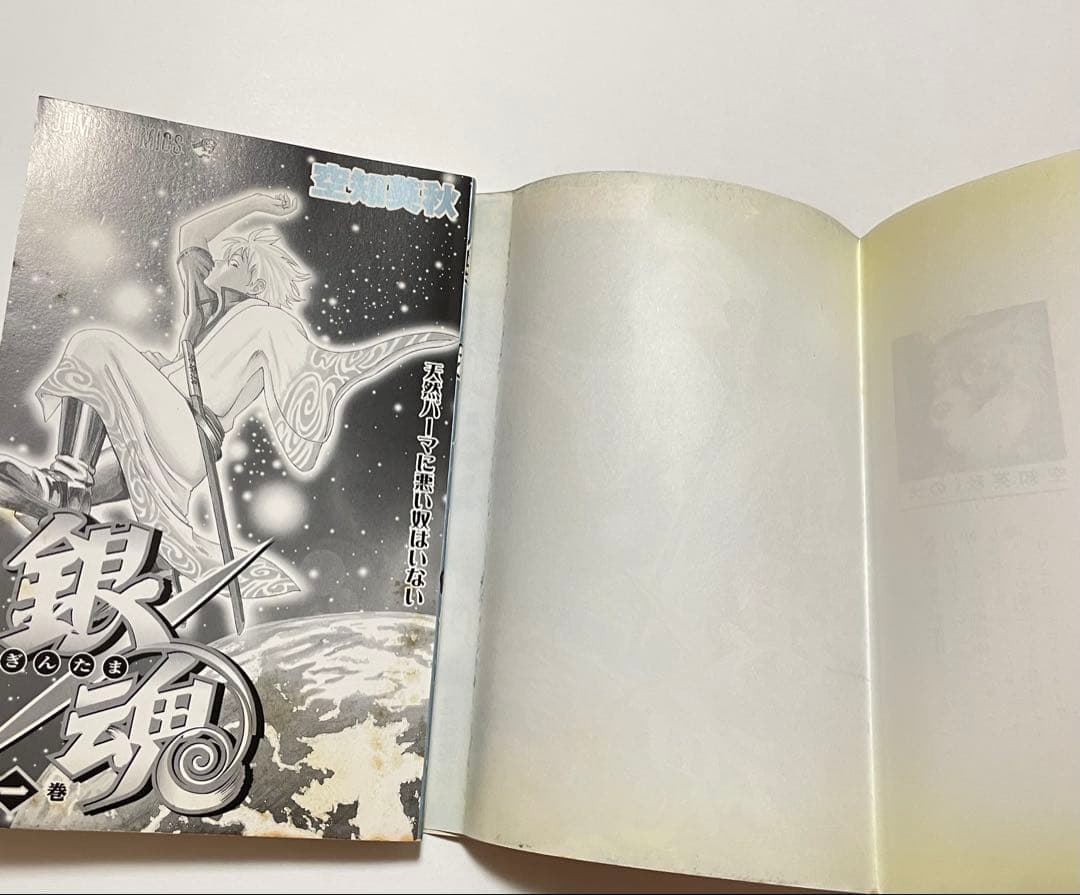 希少】銀魂 1巻 初版帯付き - メルカリ