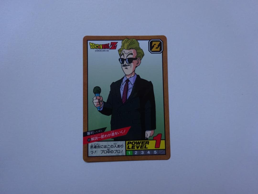 パート4】ドラゴンボール スーパーバトル 172 カードダス