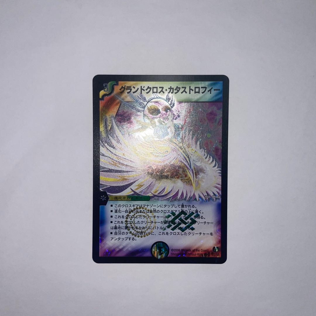 グランドクロスカタストロフィー 初期 1290 - メルカリ