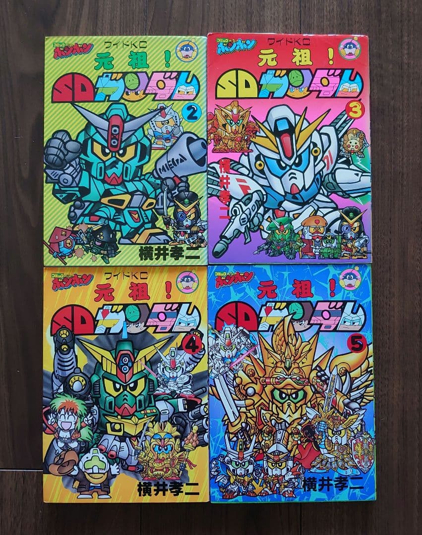 元祖！SDガンダム2～5巻セット　横井孝二 著 元祖SDガンダム 5 (コミックボンボンワイド) | 横井 孝二 |本 | 通販
