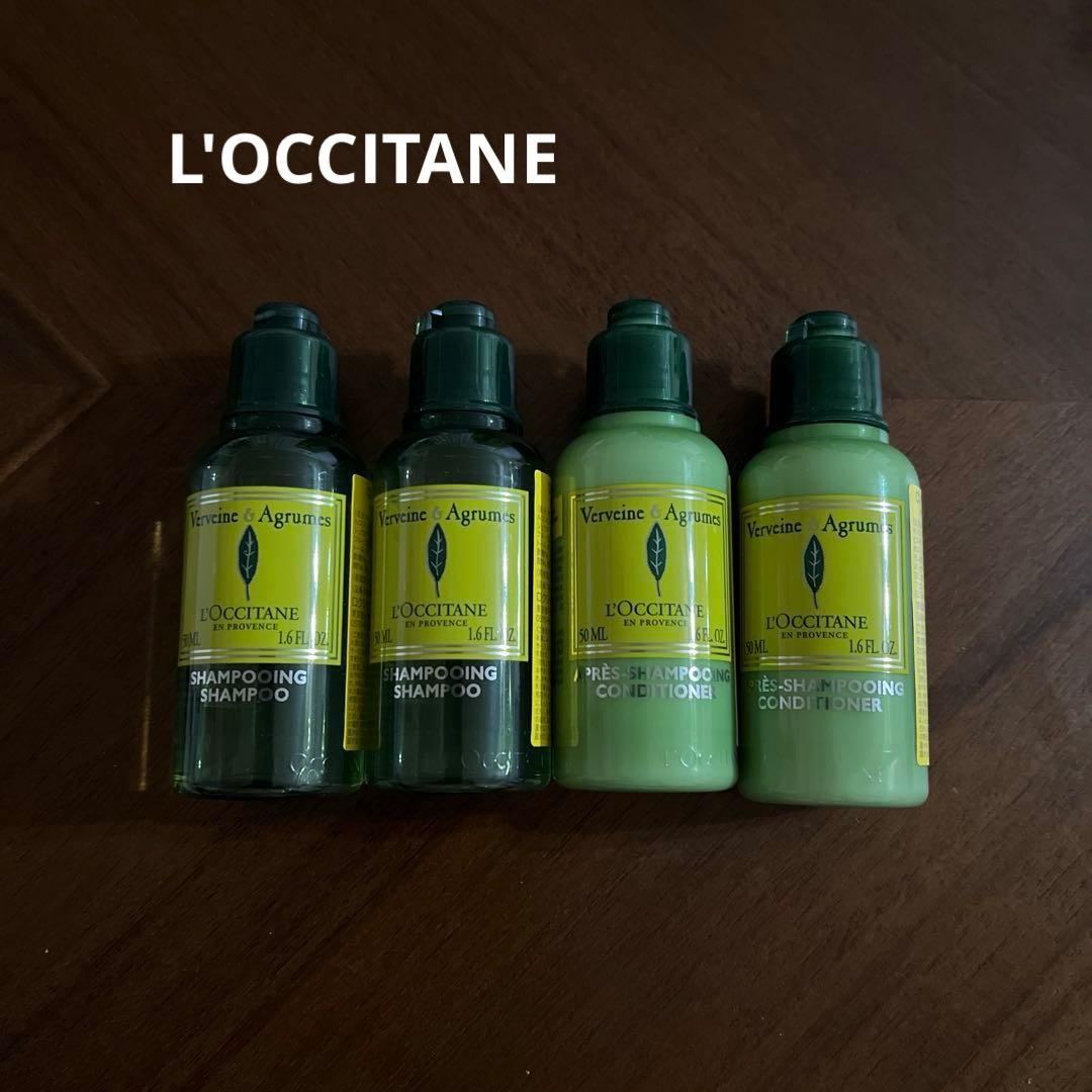L'OCCITANE アメニティ シャンプー・コンディショナー各2本セット