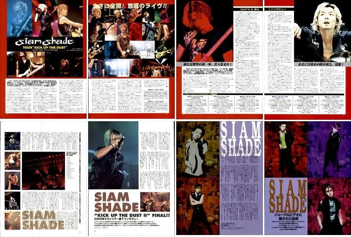 SIAM SHADE シャムシェイド 雑誌 切り抜き 200P ◇インディーズ～