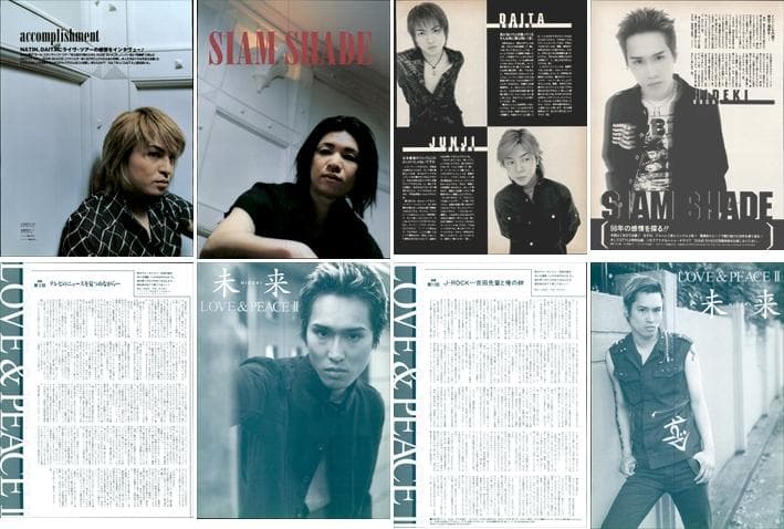 SIAM SHADE シャムシェイド 雑誌 切り抜き 200P ◇インディーズ