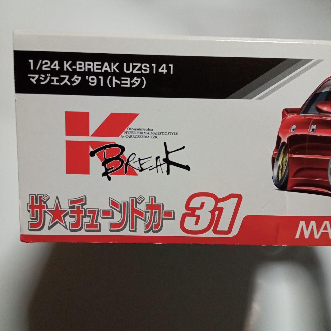 クラウンマジェスタK-Break Crown Majesta プラモデル値下げ - メルカリ
