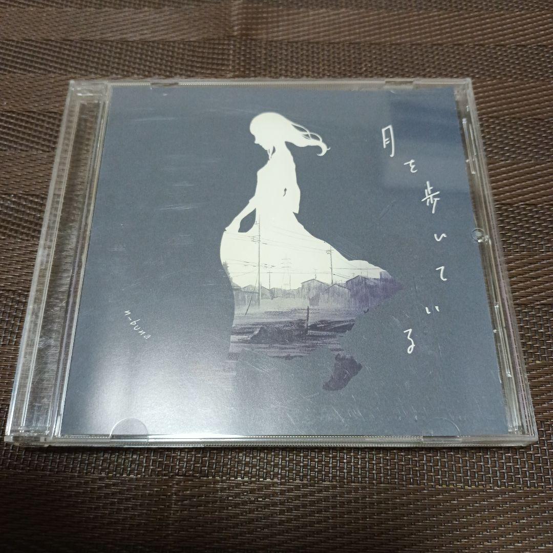 n-buna / 月を歩いている タワーレコード特典CD