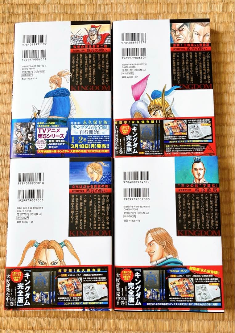 キングダム 71巻〜最新74巻 4冊セット - メルカリ