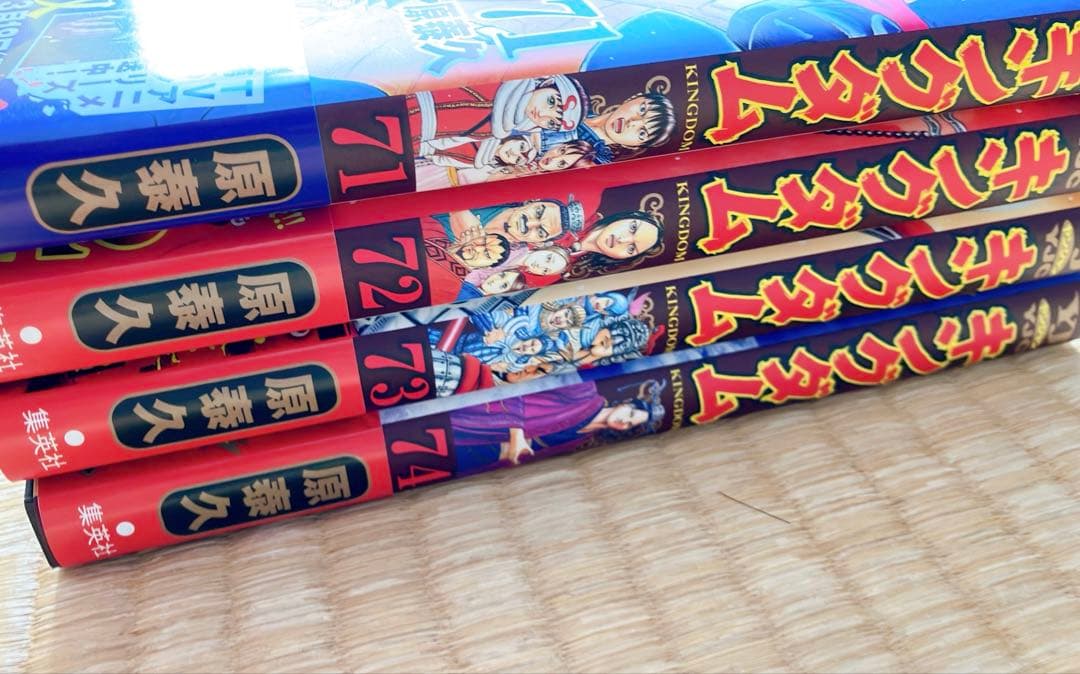 キングダム 71巻〜最新74巻 4冊セット - メルカリ