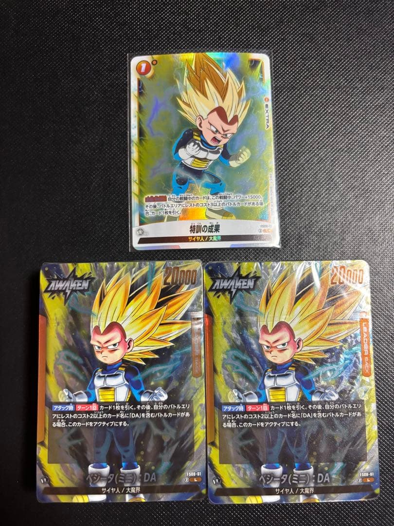特訓の成果パラレル＆黄ベジータ未開封デッキセット - メルカリ