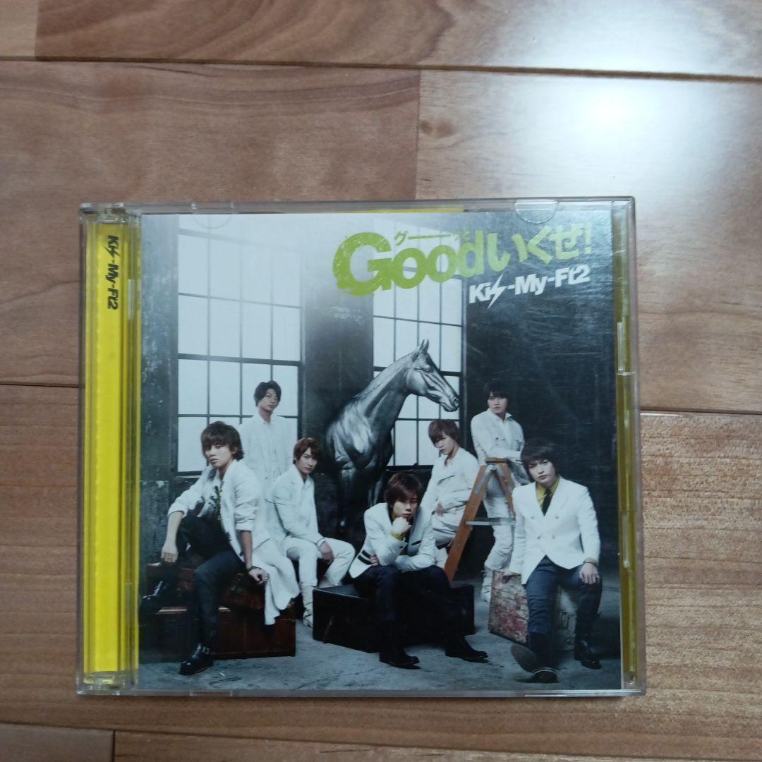 Kis-My-Ft2 Goodいくぜ! 3形態セット - メルカリ