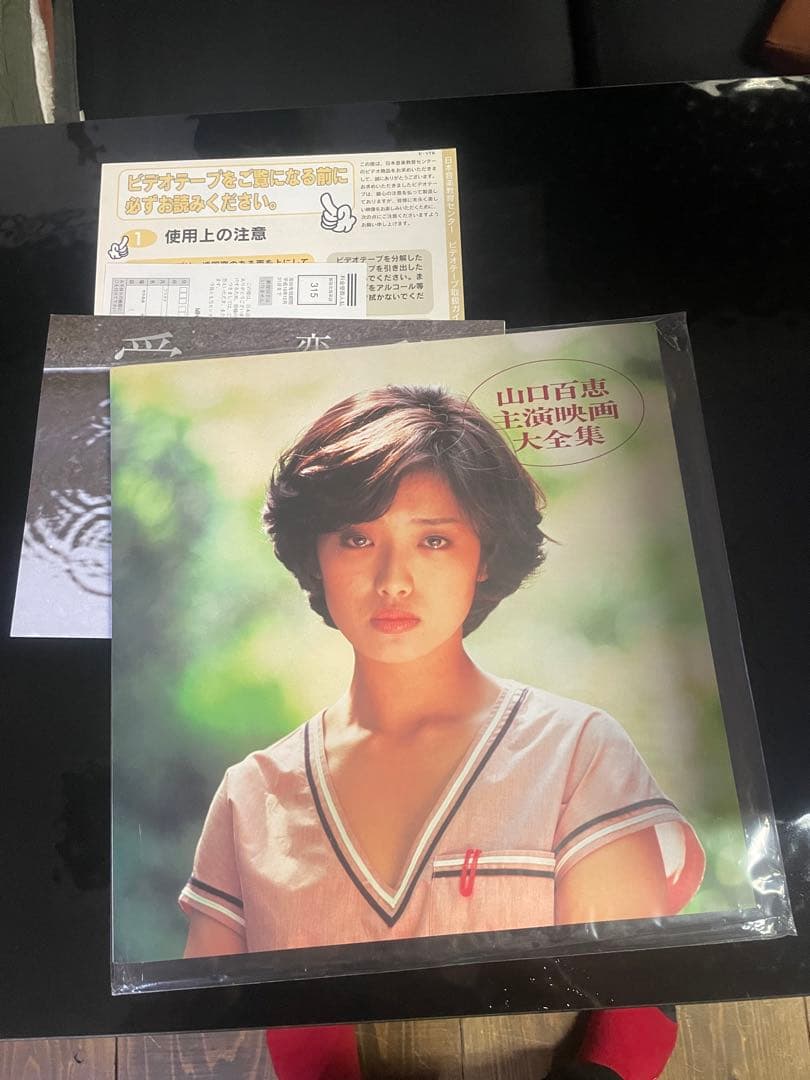 山口百恵主演映画大全集　 VHD全巻コンプリートセット　全14巻+予告編1巻 Amazon.co.jp: 山口百恵 主演 映画大全集 伊豆の踊子、潮騒、絶唱