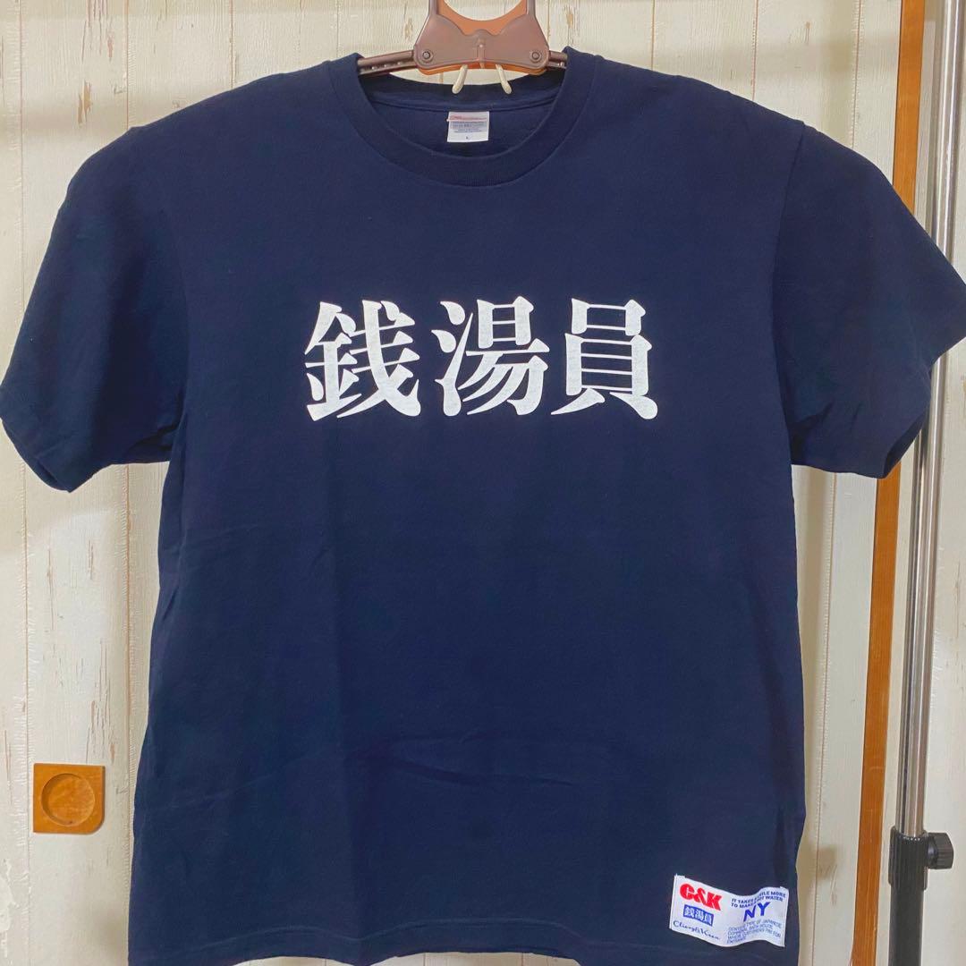 C&K ツアーTシャツ【銭湯員】 - メルカリ