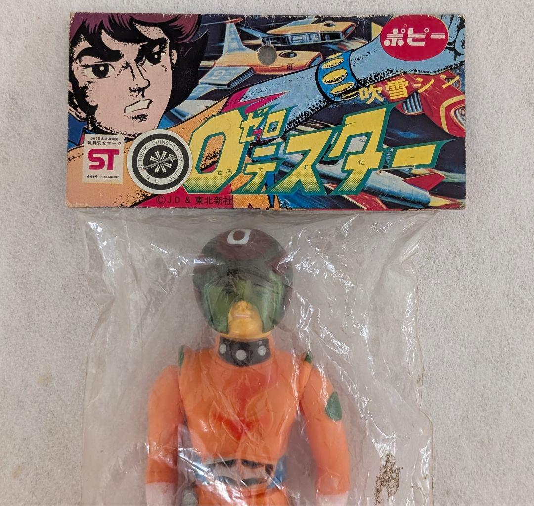 レトロ 当時物 未開封 ゼロテスター ソフビ 吹雪シン 面取れソフビ