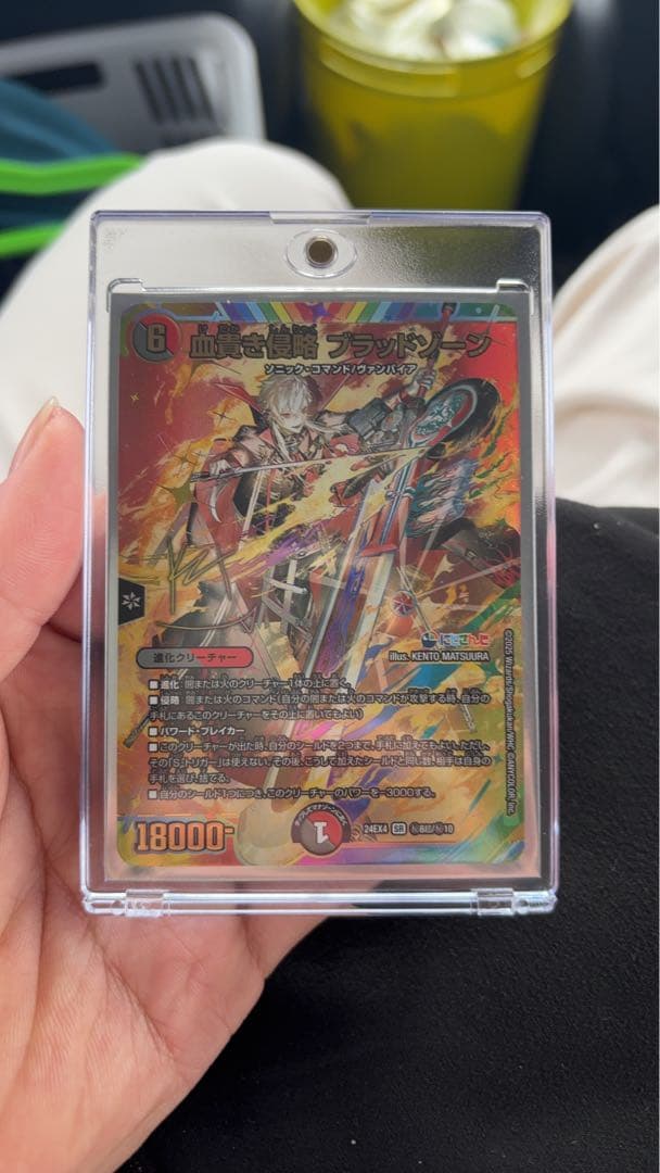 ブラッドゾーン サイン にじさんじ]血貴き侵略 ブラッドゾーン(サイン)(秘8超/秘10) | SR