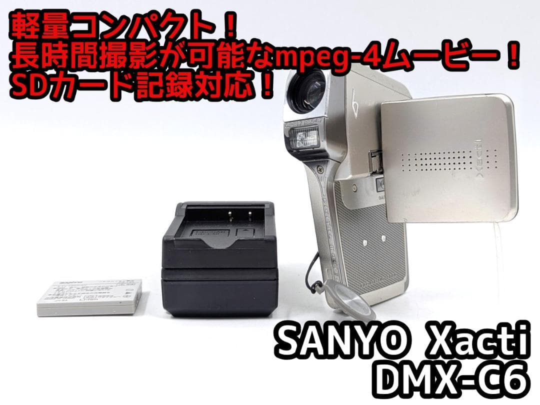 MPEG-4 ビデオカメラ SANYO Xacti ザクティ DMX-C6 2 動画撮影中に写真も撮れる新Xacti「DMX-C6」登場 - ITmedia NEWS