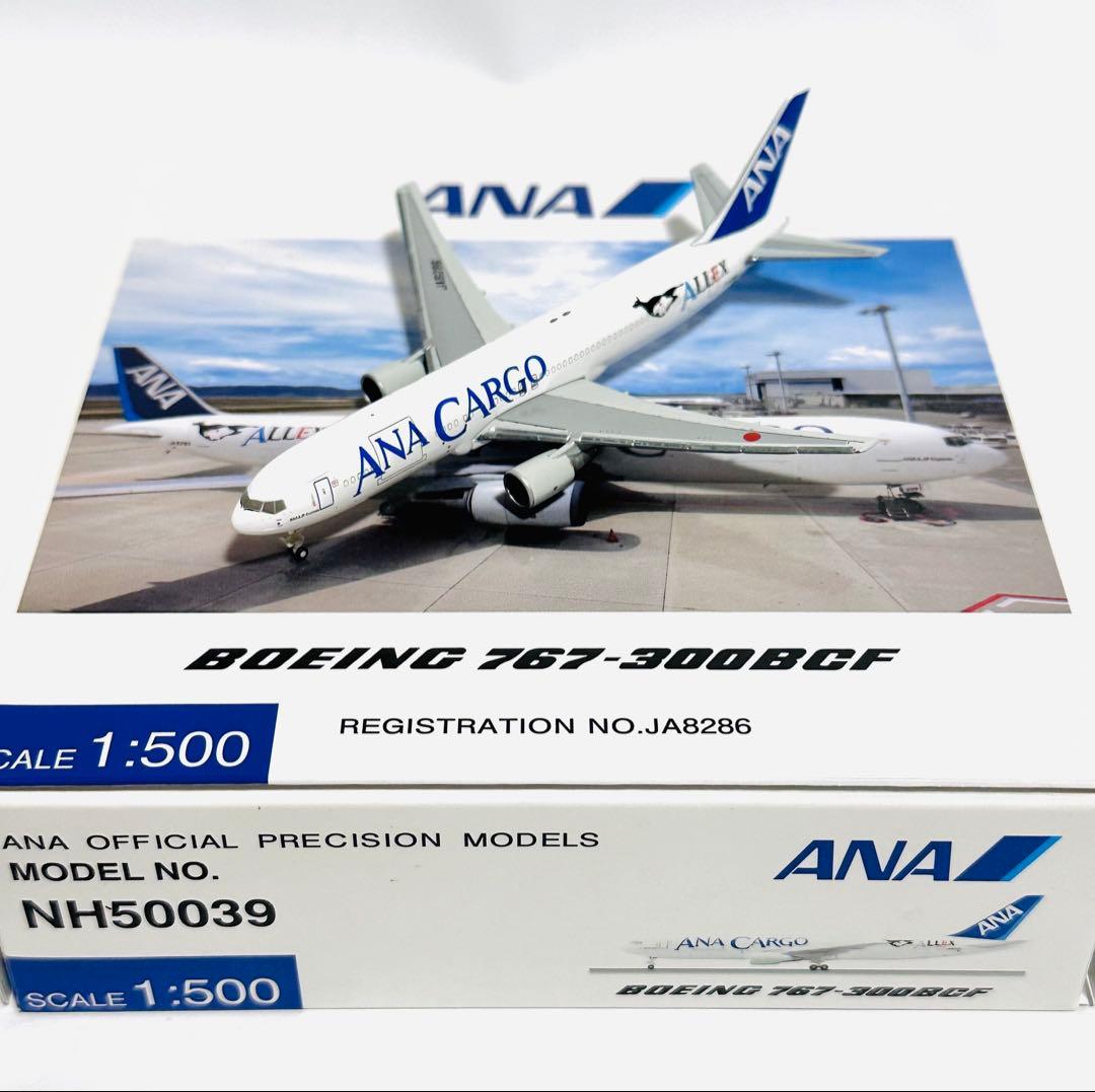 全日空商事 1/500 ANA Cargo B767-300BCF - メルカリ