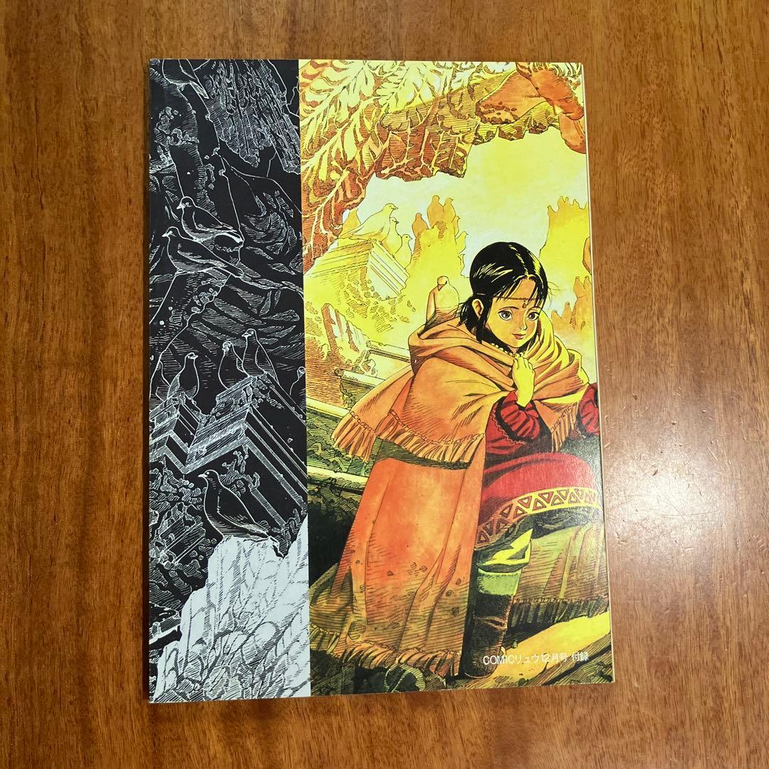 今敏追悼BOOK セラフィム 2億6661万3336の翼 COMIC リュウ - メルカリ