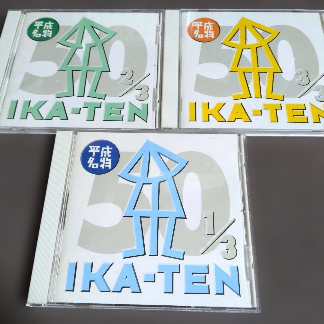 いか天 ザ50 3枚セット Amazon.co.jp: いか天 ザ・50(1): ミュージック