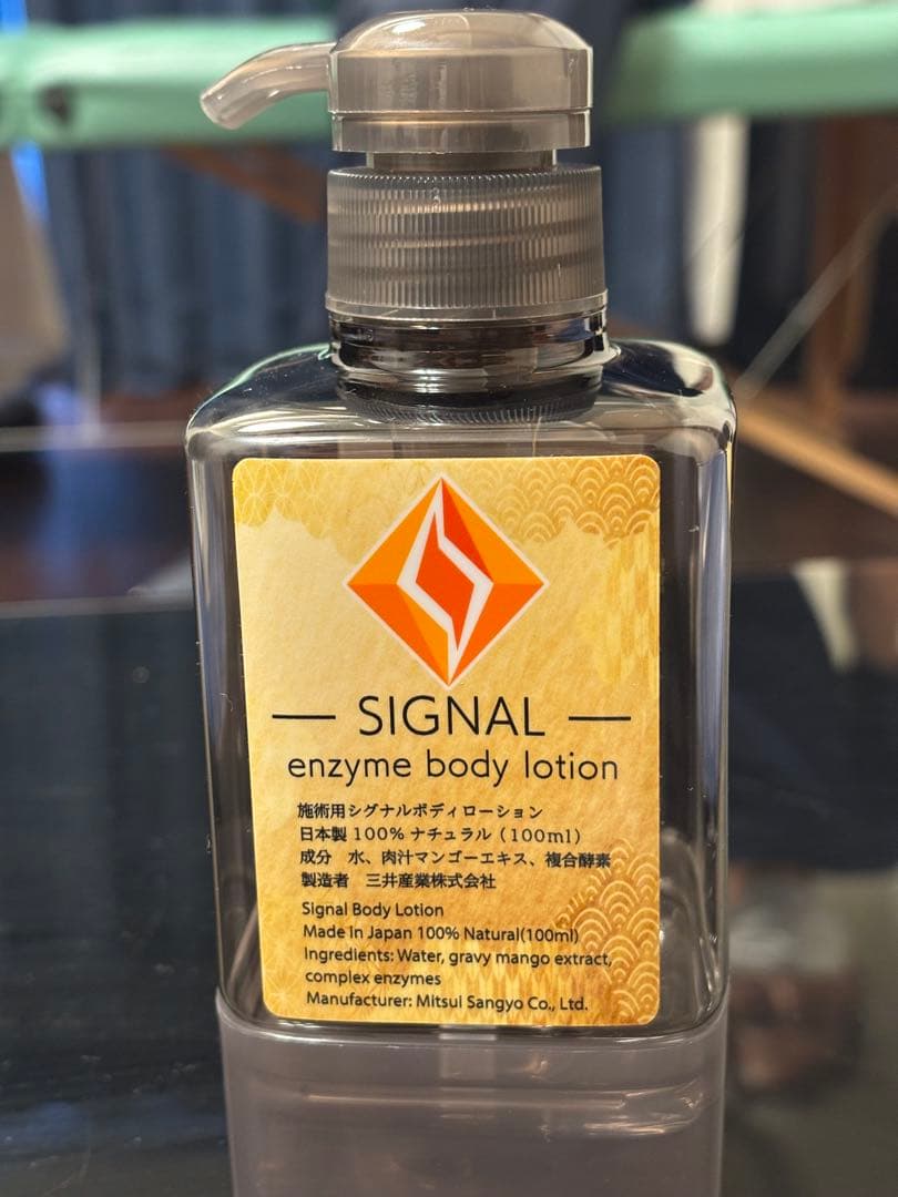 シグナルローション 400ml×2本 - メルカリ