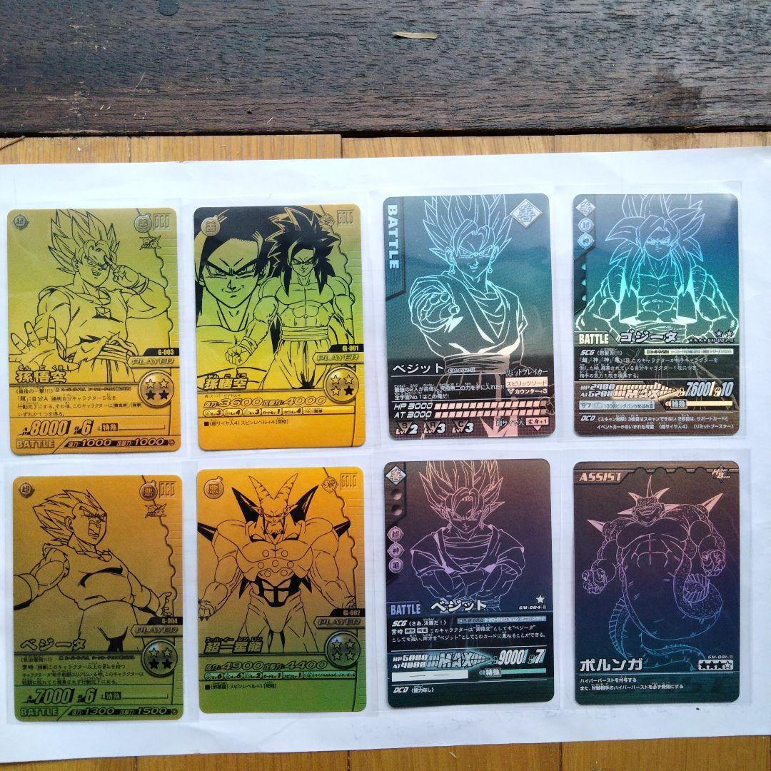 【限定品】ポルンガキャンペーン・ブラック＆ゴールド　ドラゴンボールカード ゴジータ ドラゴンボール データカードダス ポルンガキャンペーン