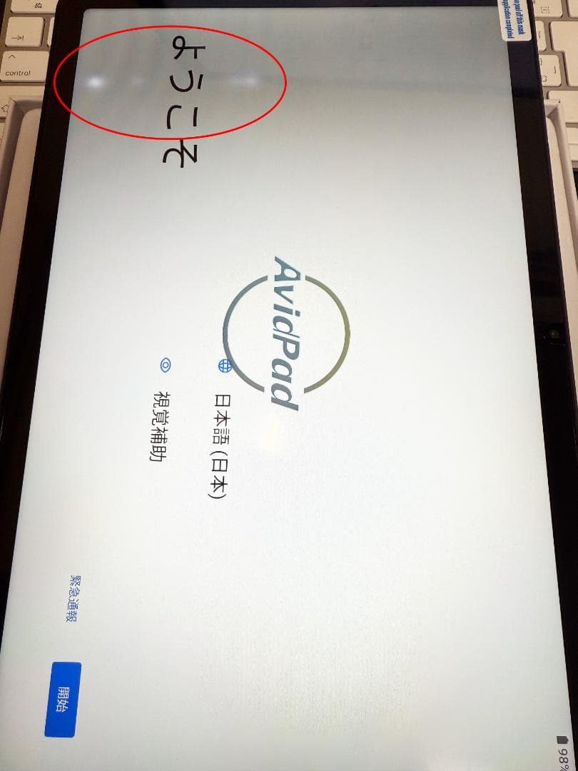 ✨一部不良品✨最新版11インチタブレット✨ AvidPad♡S80 美品✨ 129598-37-