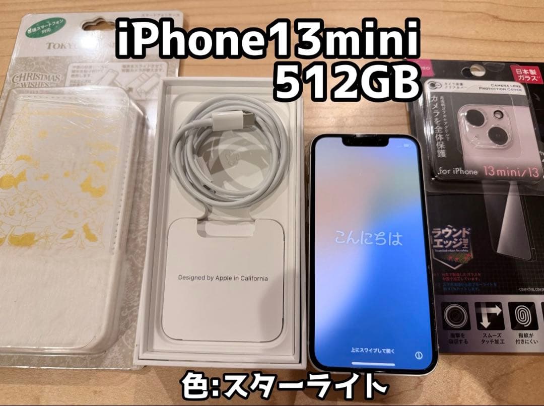 iPhone 13 mini 512GB スターライト【美品】おまけフルセット Amazon | 【整備済み品】Apple iPhone 13 mini 512GB スターライト SIM