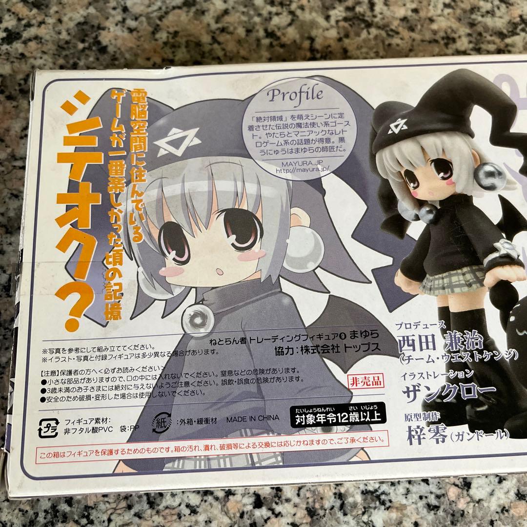 ☆ ネットランナー MAYURA まゆら ねとらん者 トレーディング