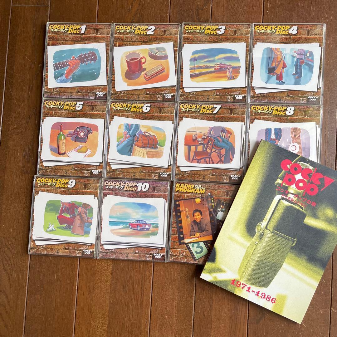 コッキーポップ　CD 全11枚　歌詞カード付き Amazon.co.jp: コッキーポップTV ベストコレクション DVD3枚組 : 中島