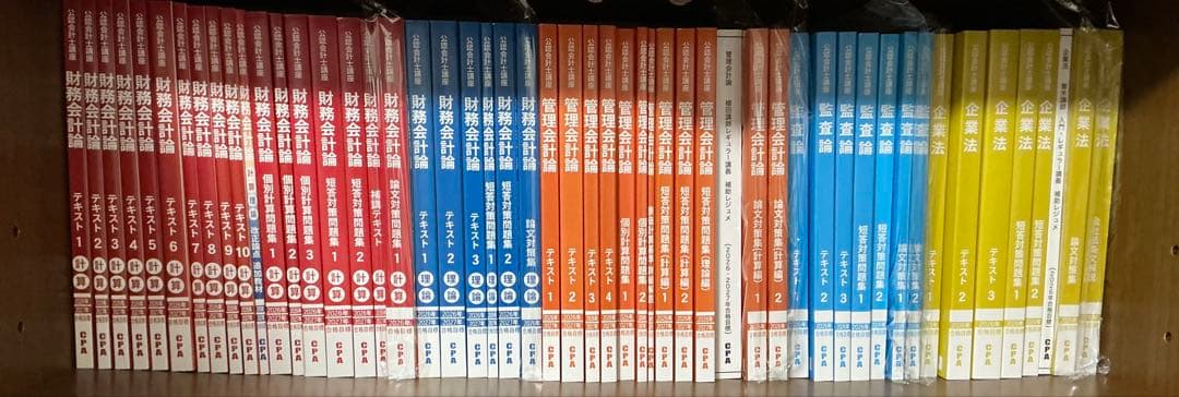 最新 2026/27年合格目標 CPA会計学院 公認会計士教材フルセット 未使用