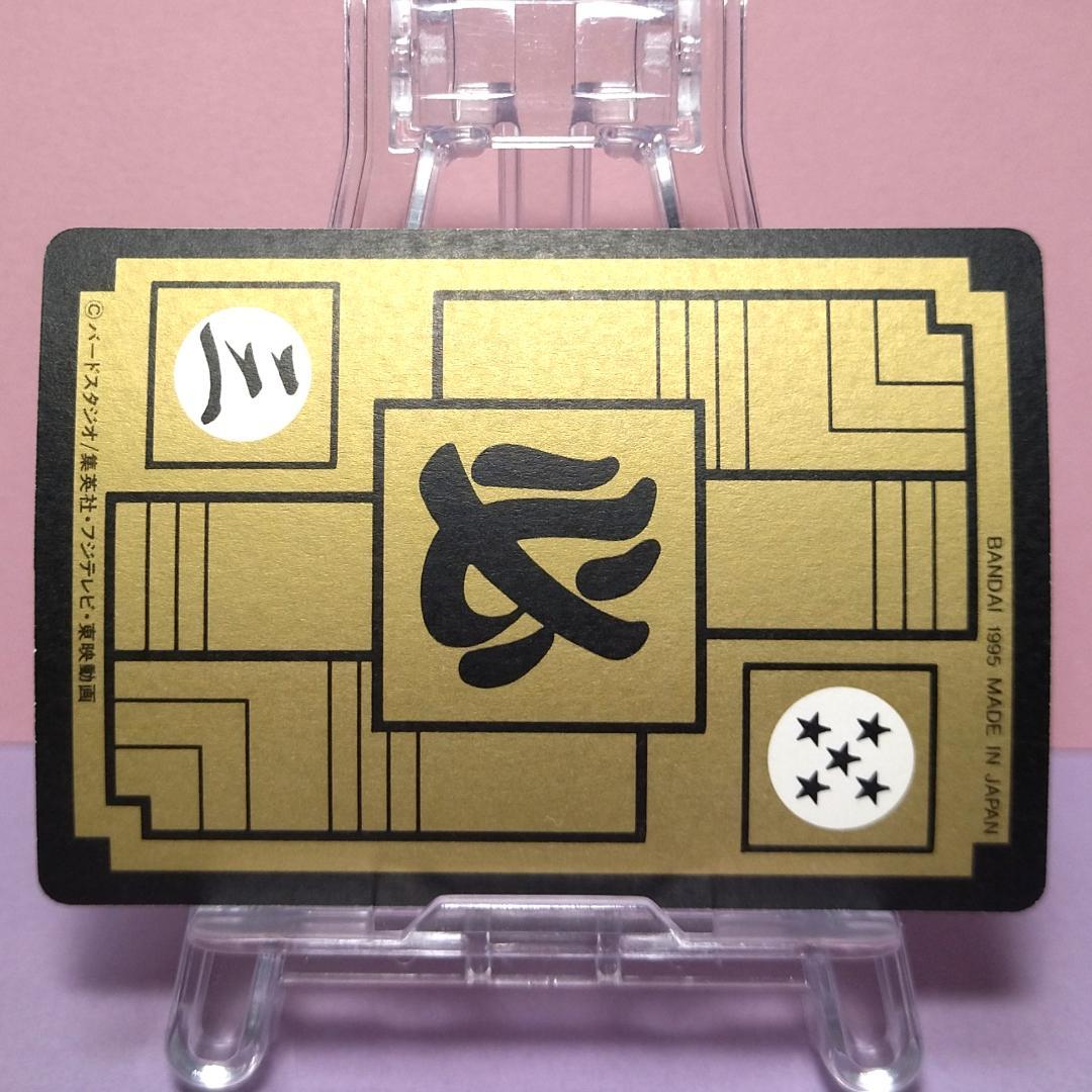 No.89 1995年 ドラゴンボールZ カードダス 本弾3＋4 復刻版 希少