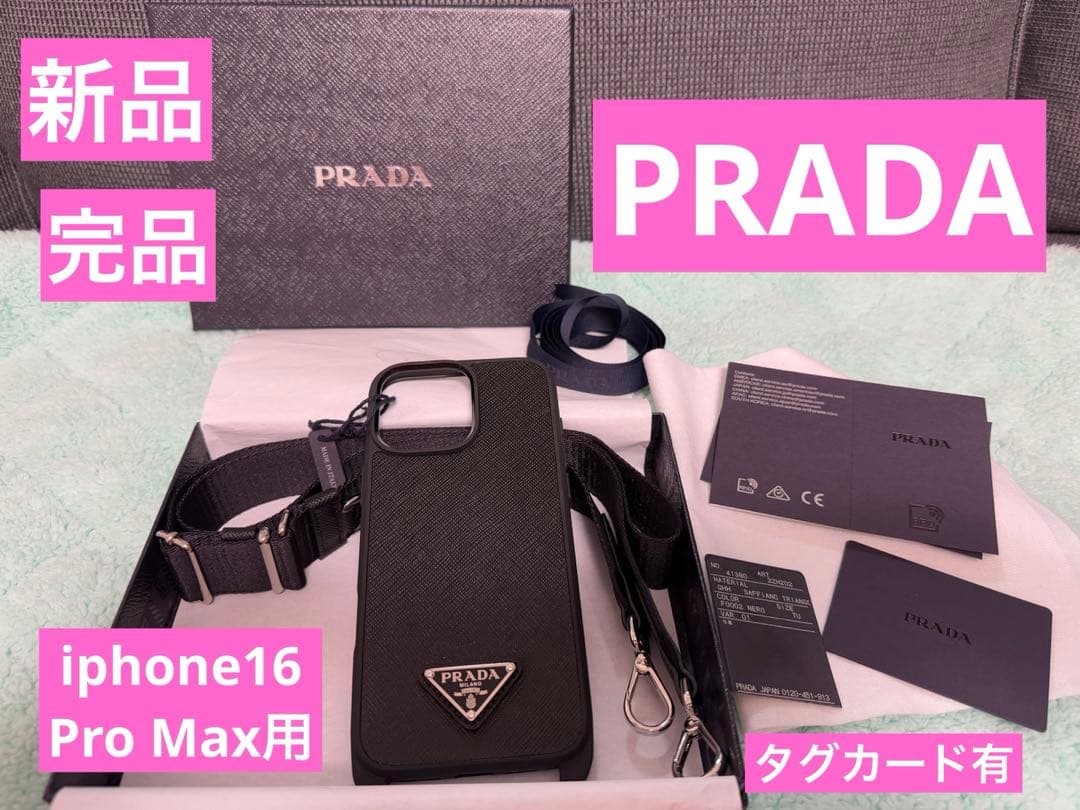 R*様 PRADA☆プラダ☆最新☆☆新品☆iphone16 proMax ☆スマ Prada プラダ手帳型 iphone 16 pro max samsung s24 S23 Ultra SC-52D