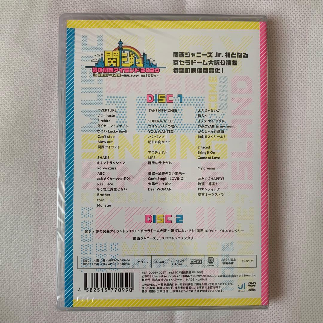 新品未開封 関ジュ 夢の関西アイランド 2020 DVD なにわ男子 - メルカリ