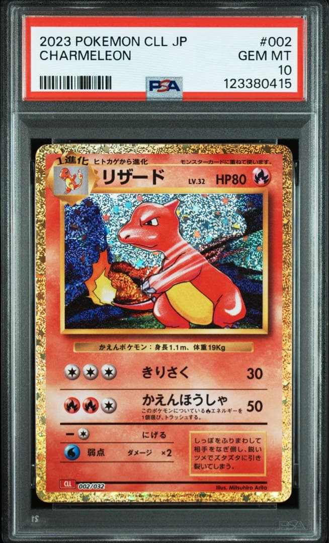 PSA10 9連番】 classic 御三家 進化ライン - メルカリ