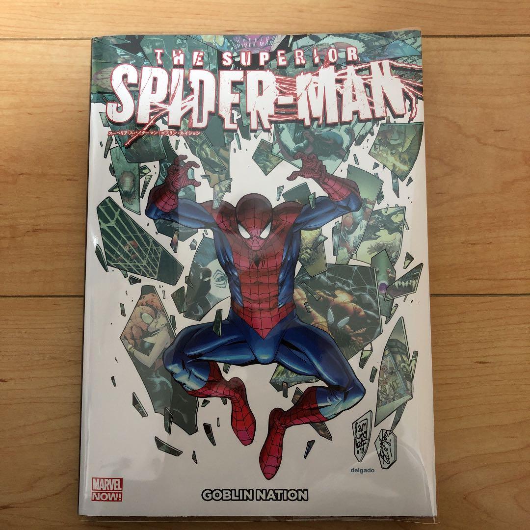 スーペリア・スパイダーマン：ゴブリン・ネイション - メルカリ