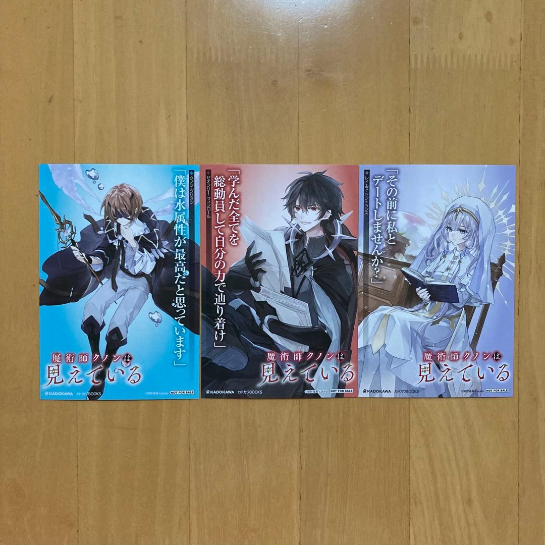 特典 全種 魔術師クノンは見えている イラストカード アニメ化 - メルカリ