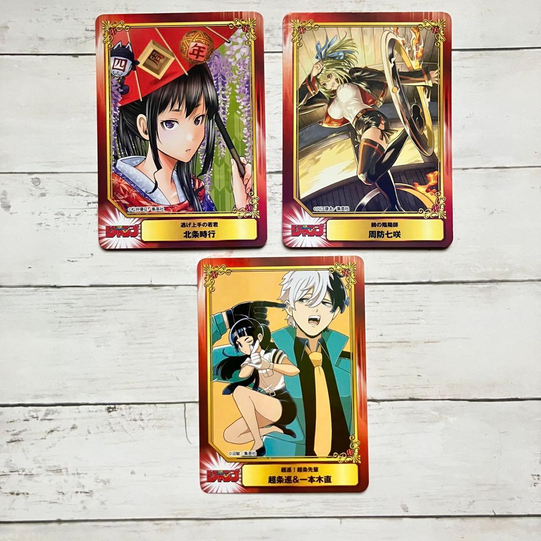 SCFカード2026 アニメイト ジャンプフェア 3枚＆ステッカーおまけ