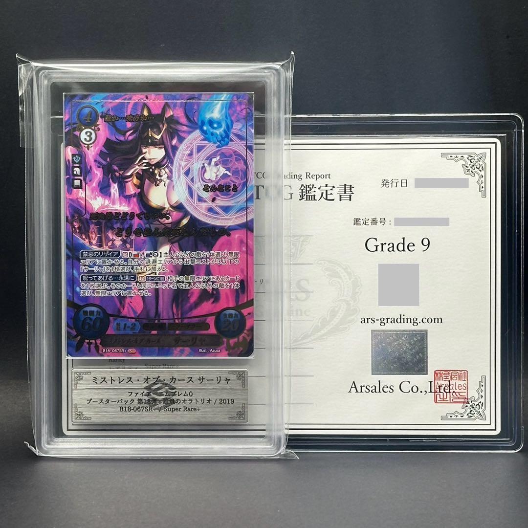 【ARS9】サイファ　ミストレス・オブ・カース サーリャSR+ SR ミストレス・オブ・カース サーリャ 販売 | [B18] 雄飛のオラトリオ