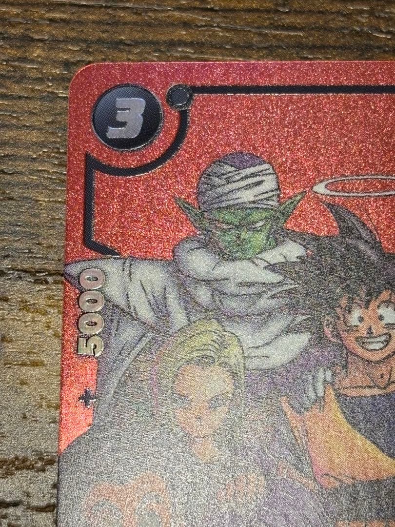 孫悟空 FB05-099 R パラレル 漫画 リミテッド manga ドラゴンボール