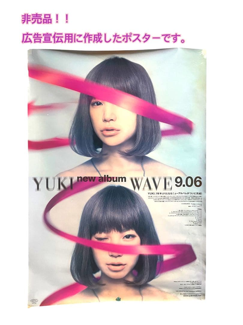 YUKI WAVE 非売品ポスター YUKI / Wave | 本と音楽の店 つぐみ