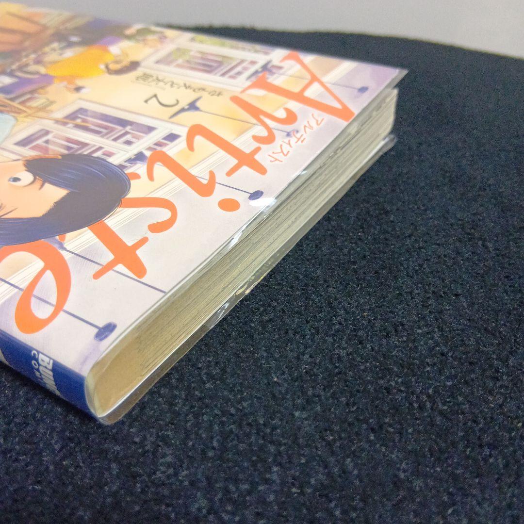 希少さもえど太郎先生サイン本】アルティスト Artiste - メルカリ