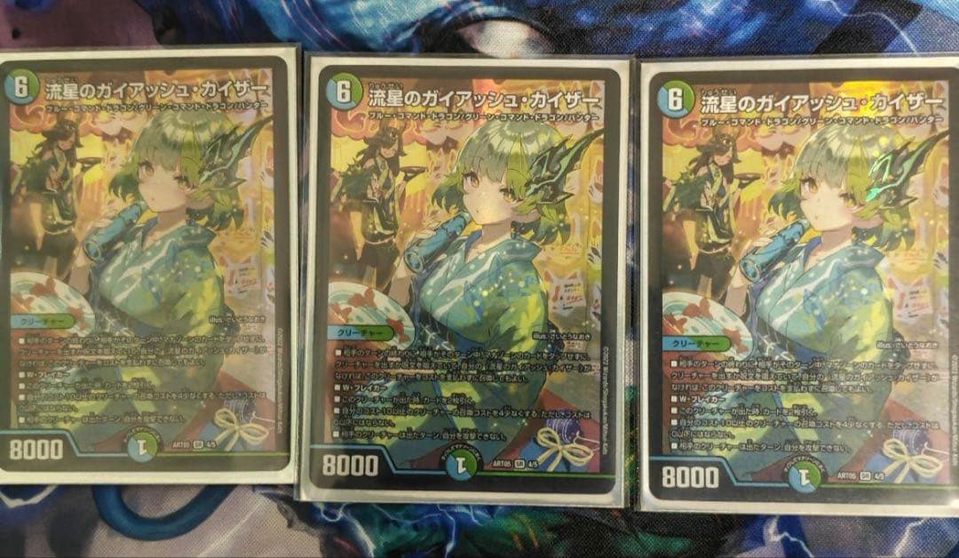 流星のガイアッシュカイザー 神アート 流星のガイアッシュ・カイザー 神アート 3/5 SR｜デュエマシングル