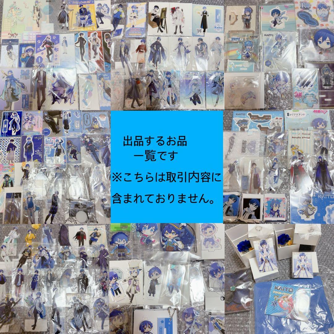 KAITO MIKU WITH YOU 2021 アクスタ - メルカリ