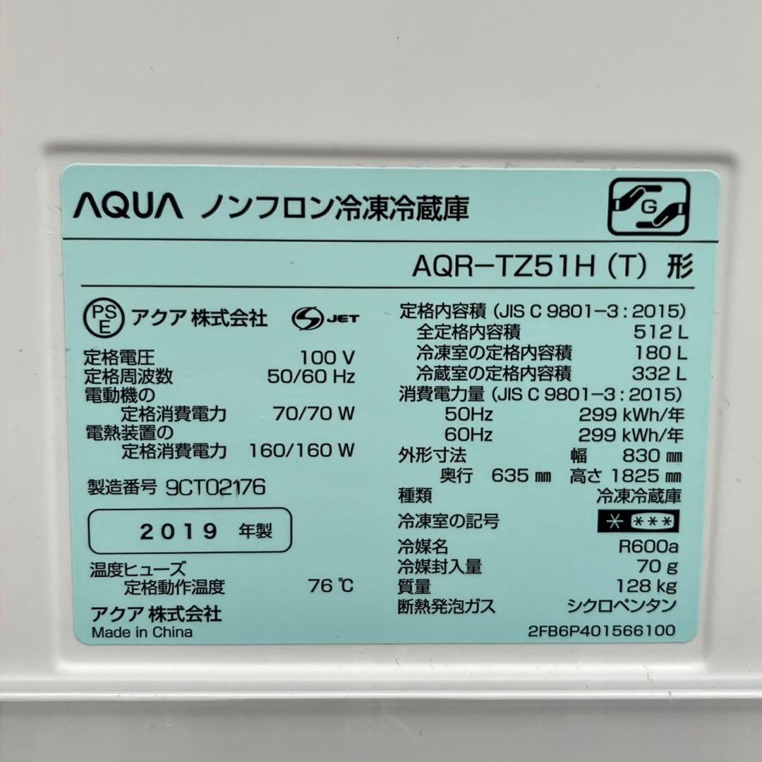mm129F 2019年製 AQUA 大型冷蔵庫500L〜600L 木目調 - メルカリ